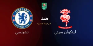 تشيلسي
