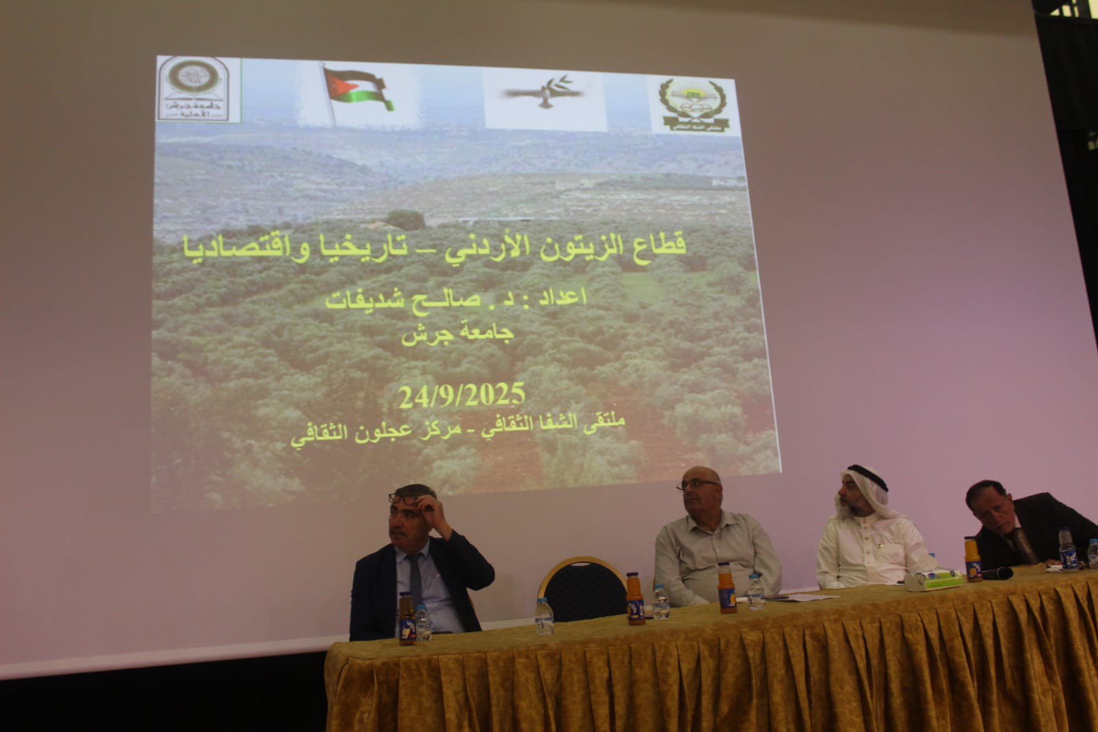 ملتقى الشفا الثقافي