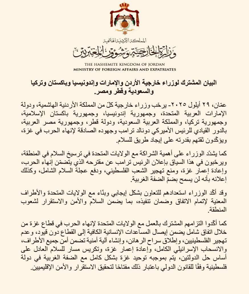 وزراء خارجية العرب والمسلمين