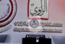 ملتقى "الراوي" يحتضن