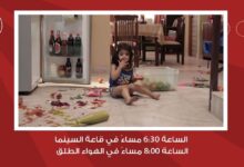 الفيلم الهندي "بيهو