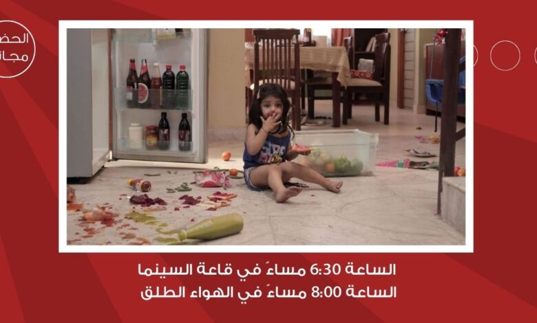 الفيلم الهندي "بيهو