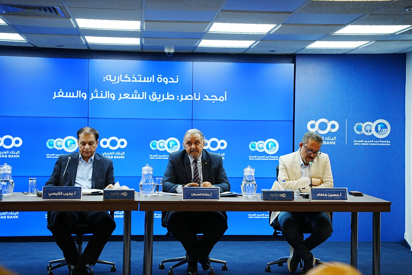 ندوة استذكاريه للكاتب والشاعر الأردني