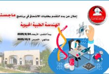 الجامعة الهاشمية