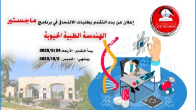 الجامعة الهاشمية
