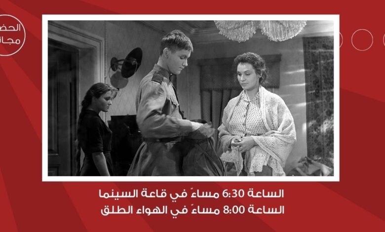 الفيلم الروسي "أنشودة الجندي