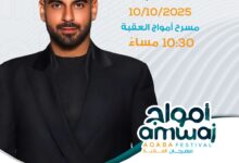 العقبة