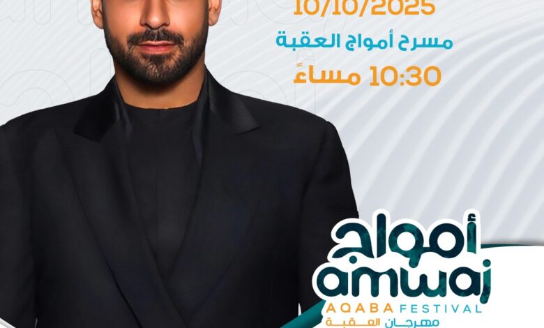 العقبة