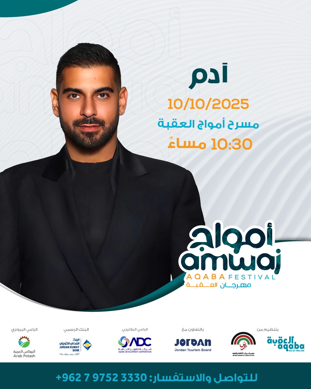 العقبة