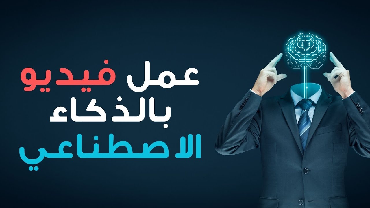 أدوات لتوليد الصور والنصوص بالذكاء الاصطناعي