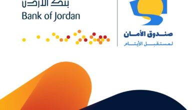 بنك الأردن يجدد دعمه لصندوق الأمان