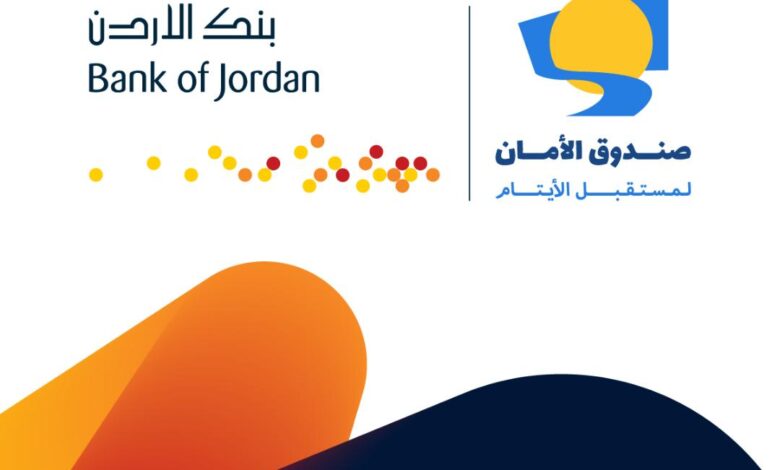 بنك الأردن يجدد دعمه لصندوق الأمان
