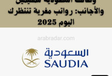 وظائف السعودية للمقيمين