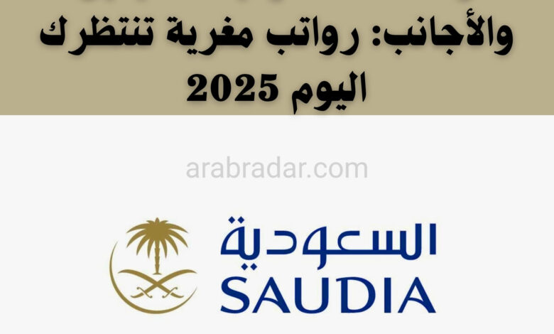 وظائف السعودية للمقيمين