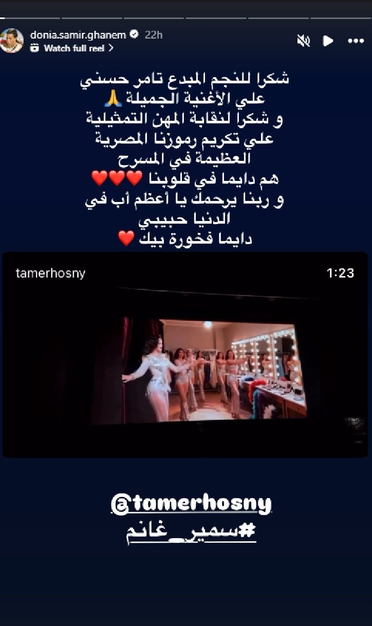 دنيا سمير غانم