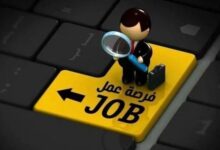 فرص عمل