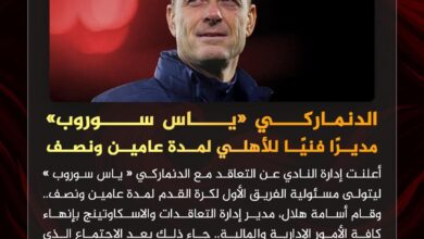 الأهلي