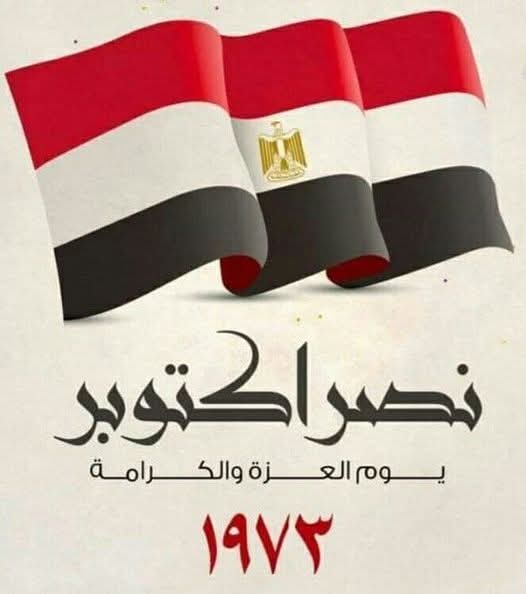 والقوات المسلحة