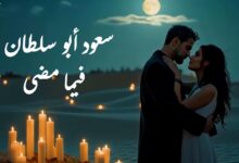 سعود أبو سلطان