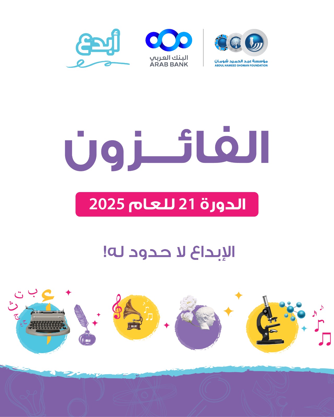 شومان