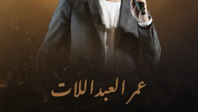 العبداللات