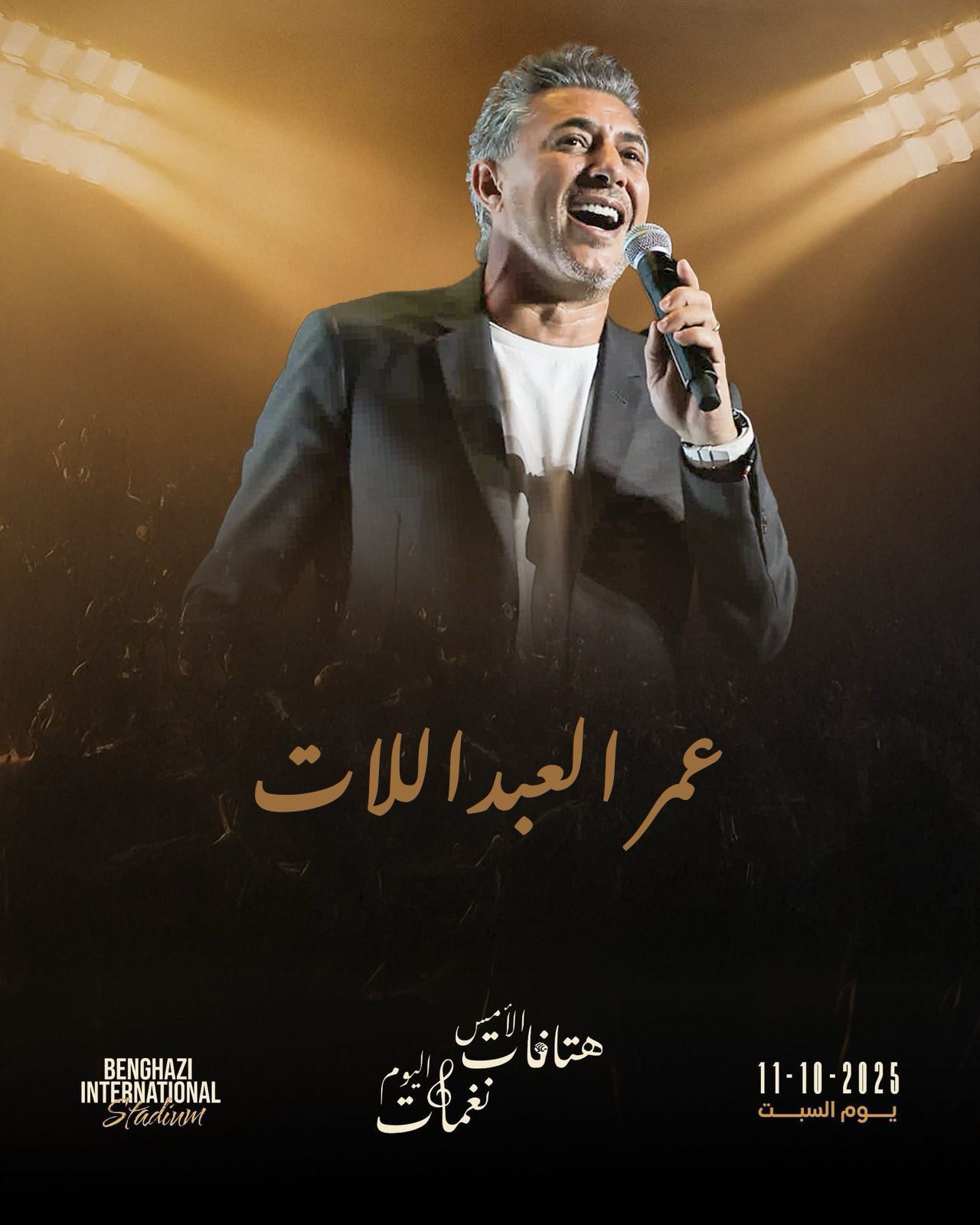 العبداللات