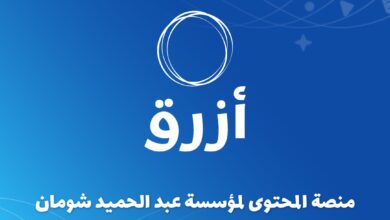 شومان