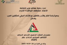 وزير الثقافة