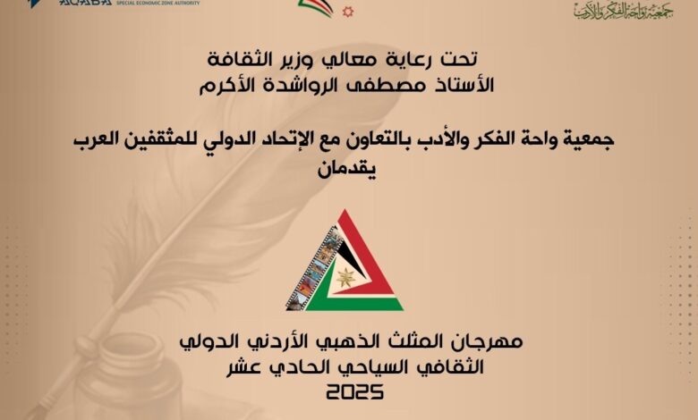 وزير الثقافة