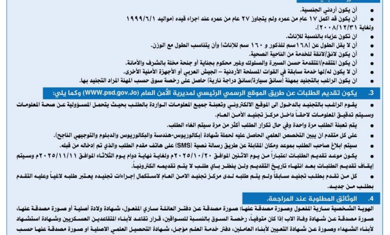 إعلان