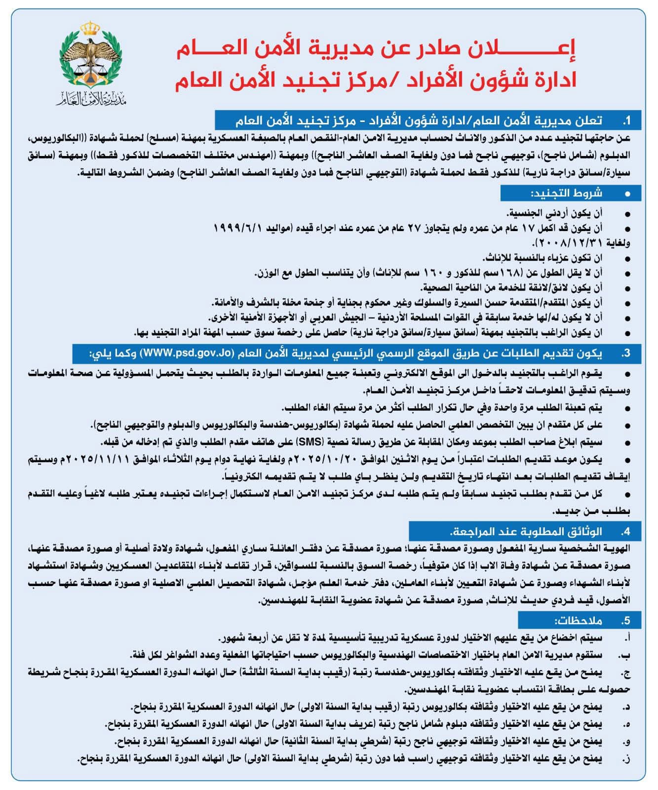 إعلان