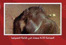 شومان