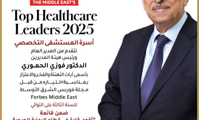فوربس