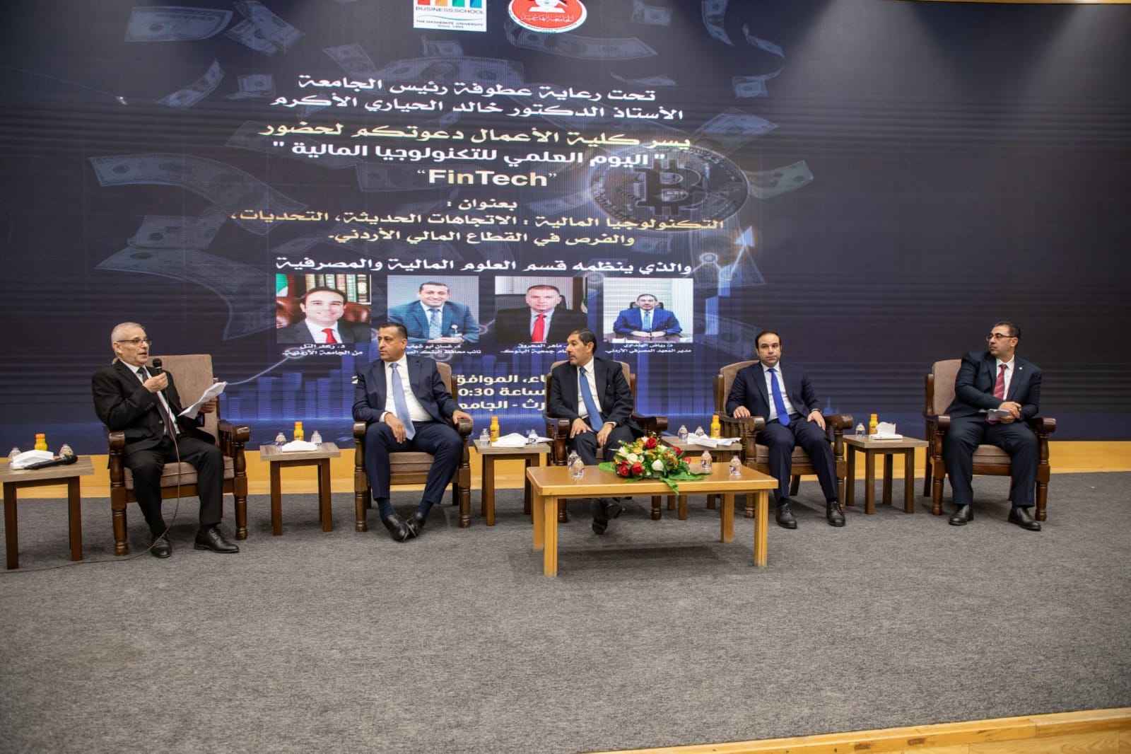 الهاشمية