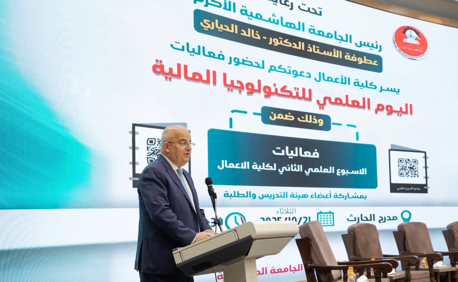 الهاشمية