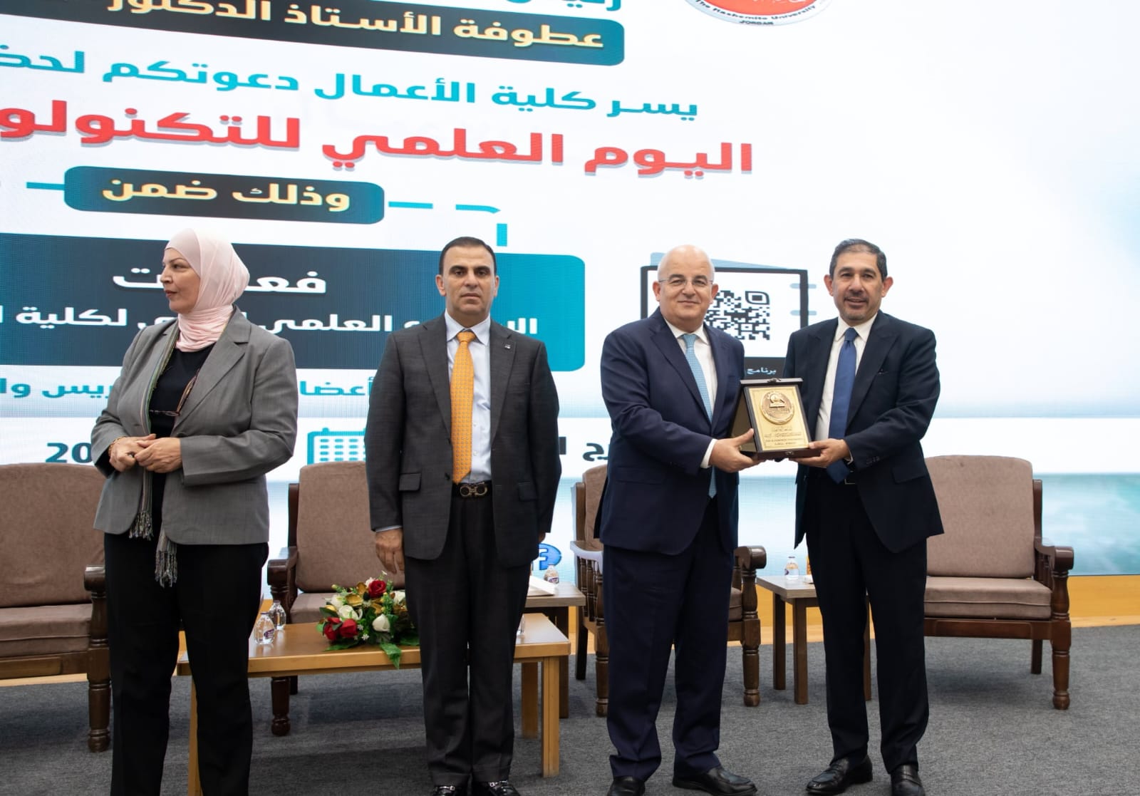الهاشمية
