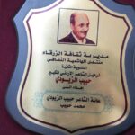 الرواشدة