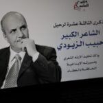 الرواشدة