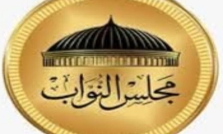لمجلس النواب المصري
