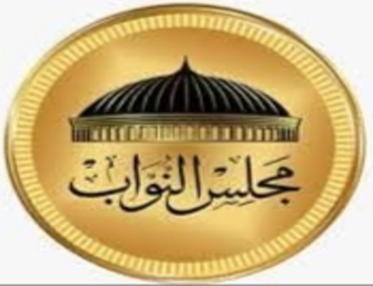 لمجلس النواب المصري