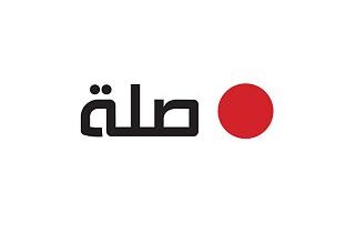 وظائف شركة صلة