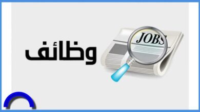 وظائف الأردن اليوم الجمعة 4 سبتمبر 2026 وفرص عمل شاغرة في عمان والمحافظات