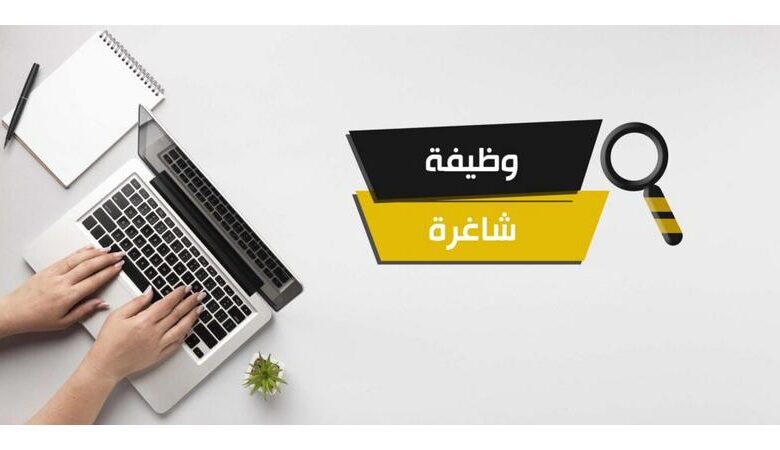 وظائف