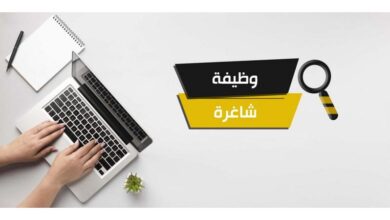 وظائف في الخليج اليوم في السعودية والإمارات وعمان