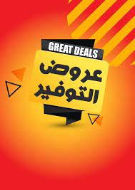 الخصومات