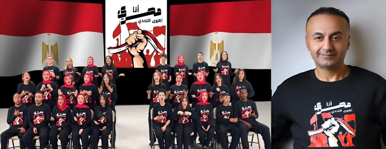 أنا مصري أهوى التحدي"