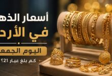 ذهب