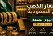الذهب