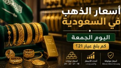 الذهب
