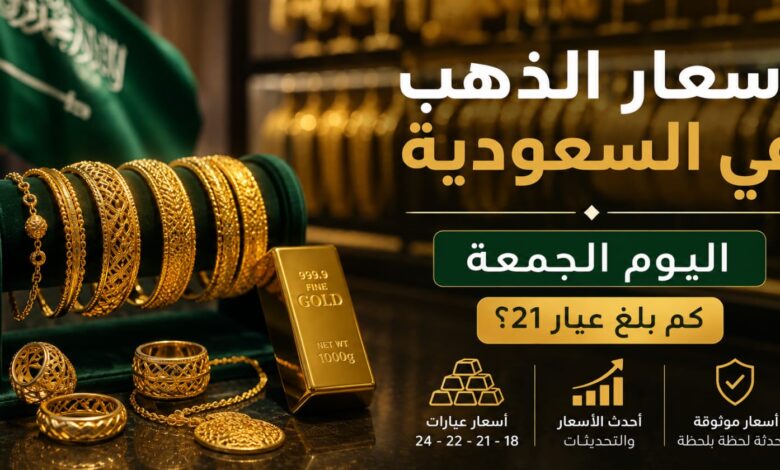 الذهب